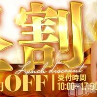 新潟風俗エステ Melt(メルト)の11月19日お店速報「✨大好評昼割開催中! お得に昼活しちゃおうっ!!✨」