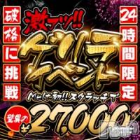 新潟風俗エステ Melt(メルト)の12月20日お店速報「💚Meltの24時間限定!!ゲリライベント開催!💚」