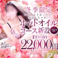 新潟風俗エステ Melt(メルト)の2月2日お店速報「💜ご予約受付中♫ 可愛い女の子との癒しの空間体験しませんか?💜」