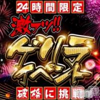 新潟風俗エステ Melt(メルト)の3月12日お店速報「💕本日、急遽ゲリラさせて頂きます💑絶対に見逃さないでください💕」