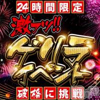 新潟風俗エステ Melt(メルト)の3月15日お店速報「 💕本日ゲリライベント開催中💑絶対に見逃さないでください💕」