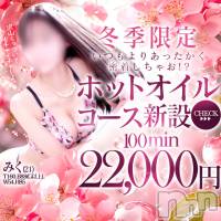 新潟風俗エステ Melt(メルト)の3月17日お店速報「💛ホットオイルコースでいつもより密着しちゃお!? 💛」