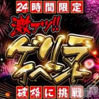 新潟風俗エステ Melt(メルト)の4月12日お店速報「💕本日ゲリライベント開催中💑90分コース5000円OFFでご案内💕」