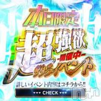 新潟風俗エステ Melt(メルト)の6月3日お店速報「💑本日限定ゲリライベント💑全コース15分サービスでご案内💕」