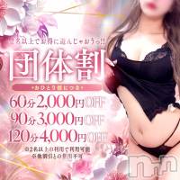 新潟風俗エステ Melt(メルト)の7月21日お店速報「2名様以上でお得?? 🎀団体割始めました🎀」