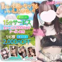 新潟風俗エステ Melt(メルト)の7月24日お店速報「️㊗️カバーガール掲載記念🎉 SUMMER EVENT始めました🏖☀️」