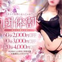 新潟風俗エステ Melt(メルト)の8月6日お店速報「2名様以上でお得?? 🎀団体割始めました🎀」