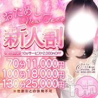 新潟デリヘル Melt(メルト)の10月1日お店速報「??新人セラピストを 貴方色に染めませんか????」