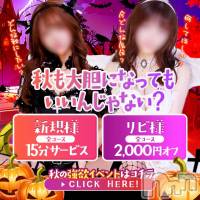 新潟デリヘル Melt(メルト)の10月3日お店速報「🎃Trick or Treat🕸 今月はハロウィンイベント開催中🌟 」