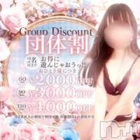 新潟デリヘル Melt(メルト)の11月17日お店速報「2名様以上でお得?? 🎀団体割始めました🎀」