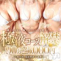 新潟デリヘル Melt(メルト)の1月13日お店速報「一度体験したらやみつきに...極液コースでいつもより濃密な体験を...」