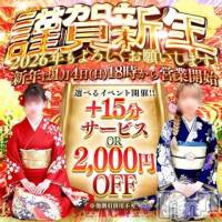 新潟デリヘル Melt(メルト)の1月14日お店速報「🎍選べるイベント開催中!お好きなイベントで遊んじゃおうっ!!🎍」