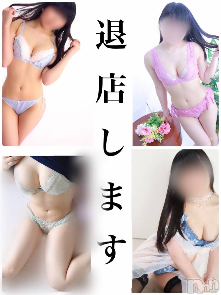 新潟デリヘルENDLESS-安心の地元新潟の素人のみ-(エンドレス) シズク(23)の8月9日写メブログ「【ご報告】退店します。」