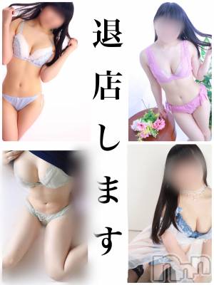新潟デリヘル ENDLESS-安心の地元新潟の素人のみ-(エンドレス) シズク(23)の8月9日写メブログ「【ご報告】退店します。」