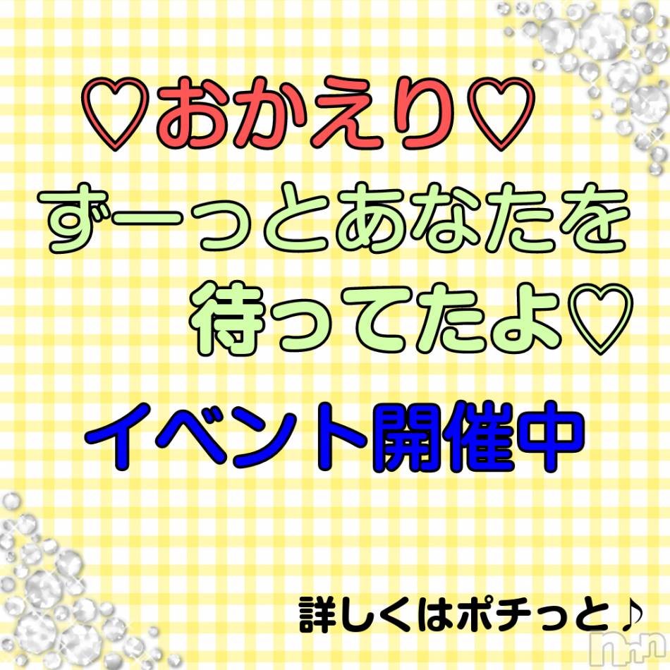 諏訪デリヘル(スリー＆メンズスパ)の2021年11月9日お店速報「おかえりー！あなたの帰りを待ってたよ♪」