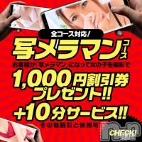 諏訪デリヘル Three＆Men’s Spa(スリー＆メンズスパ)の12月23日お店速報「写メラマンになりませんか？？」