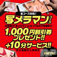 諏訪デリヘル Three＆Men’s Spa(スリー＆メンズスパ)の10月12日お店速報「写メラマンになりませんか？？」