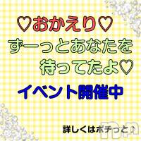 諏訪デリヘル Three＆Men’s Spa(スリー＆メンズスパ)の11月9日お店速報「おかえりー！あなたの帰りを待ってたよ♪」