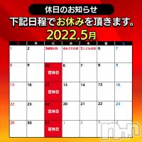 諏訪デリヘル Three＆Men’s Spa(スリー＆メンズスパ)の5月17日お店速報「火曜定休日になります❗」