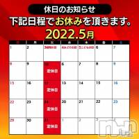 諏訪デリヘル Three＆Men’s Spa(スリー＆メンズスパ)の5月24日お店速報「火曜日は定休日です」