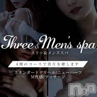 諏訪デリヘル Three＆Men’s Spa(スリー＆メンズスパ)の4月21日お店速報「当店はお電話でのご予約を最優先」