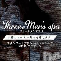 諏訪デリヘル Three＆M's Spa(スリー＆メンズスパ)の5月27日お店速報「Three＆Men’s Spa【スリー＆メンズスパ】」
