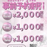 諏訪デリヘル Three＆Men’s Spa(スリー＆メンズスパ)の6月21日お店速報「オキニトーク割引!!」