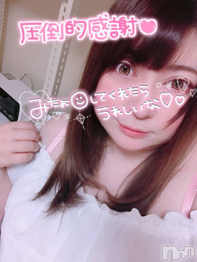上越デリヘル上越最安値！奥様Deli急便(ジョウエツサイヤスネ！オクサマデリキュウビン) 超激レア奥様！ みいこ(38)の4月21日写メブログ「18日のお礼②」