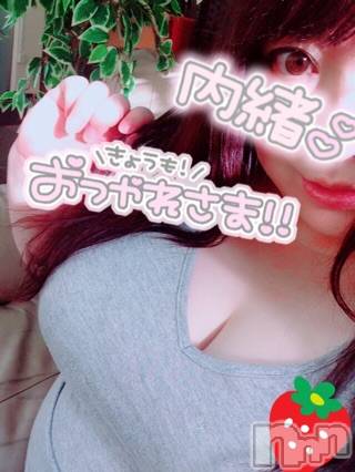 上越デリヘル上越最安値！奥様Deli急便(ジョウエツサイヤスネ！オクサマデリキュウビン) 超激レア奥様！ みいこ(38)の11月24日写メブログ「終わりっ」