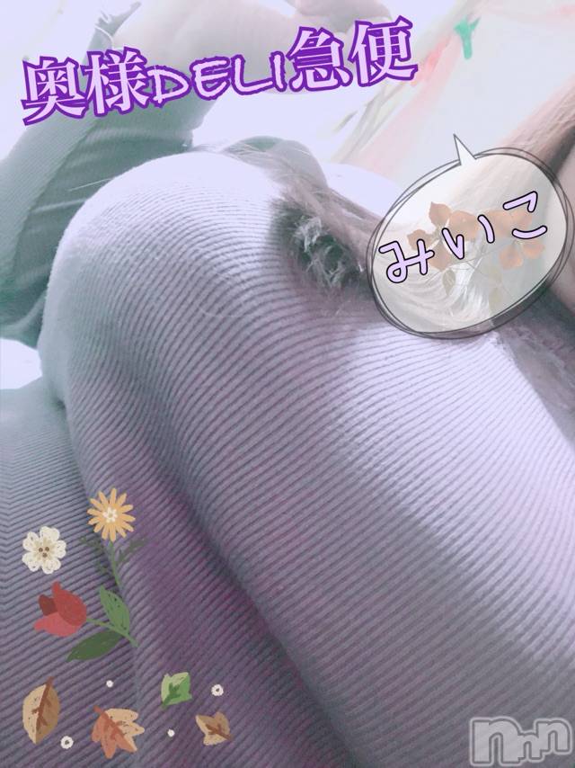 上越デリヘル上越最安値！奥様Deli急便(ジョウエツサイヤスネ！オクサマデリキュウビン) 超激レア奥様！ みいこ(38)の2月23日写メブログ「完売」
