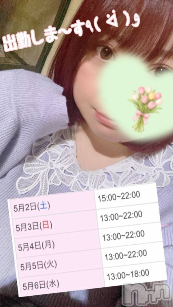 上越デリヘル上越最安値！奥様Deli急便(ジョウエツサイヤスネ！オクサマデリキュウビン) 超激レア奥様！ みいこ(38)の4月28日写メブログ「よてい」