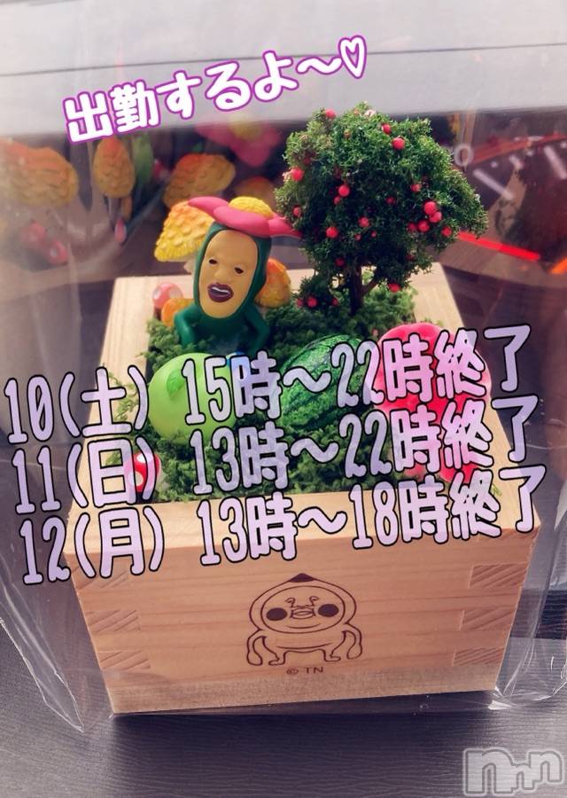 上越デリヘル上越最安値！奥様Deli急便(ジョウエツサイヤスネ！オクサマデリキュウビン) 超激レア奥様！ みいこ(38)の10月9日写メブログ「おはよ、」