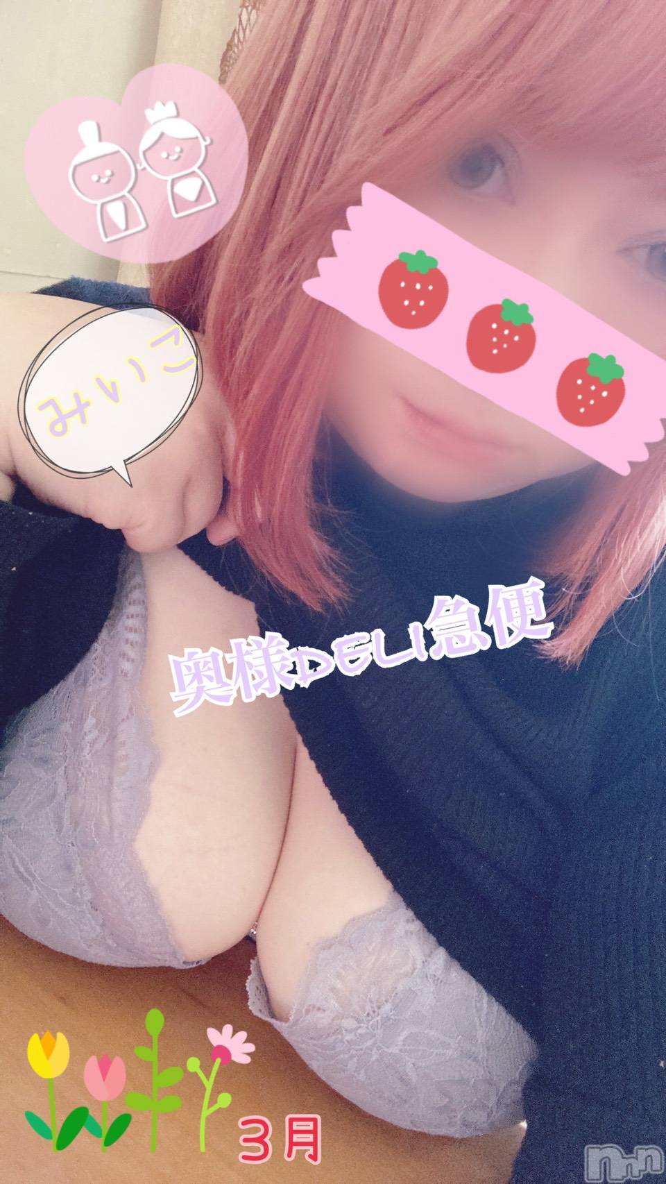 超激レア奥様！ みいこ