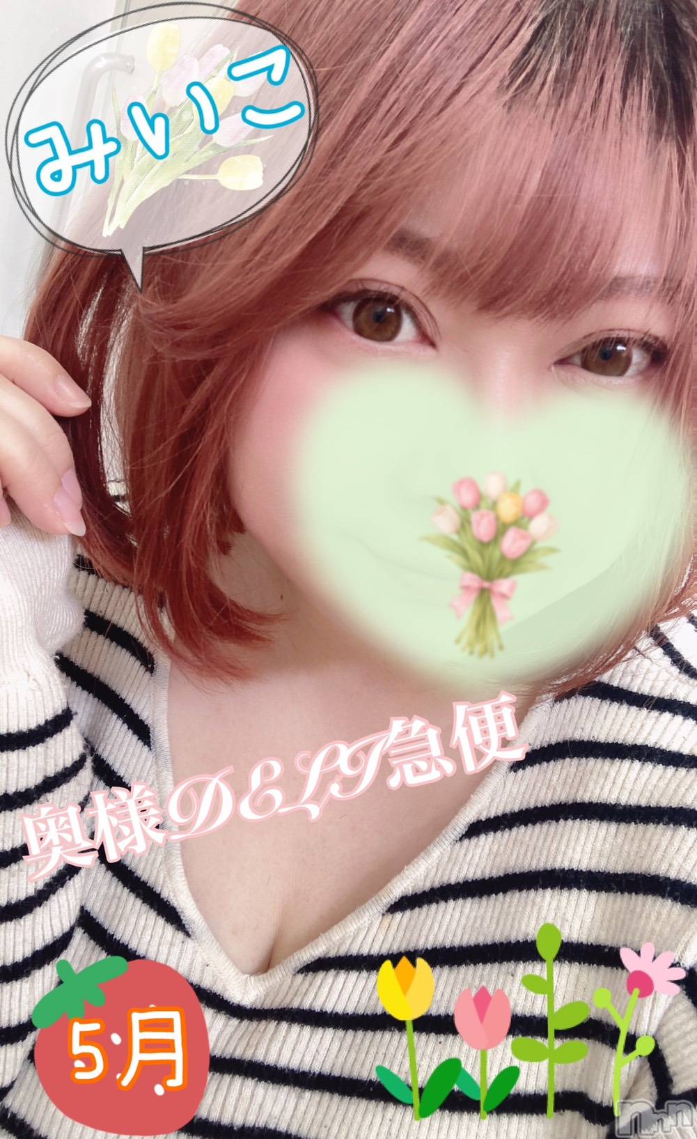 超激レア奥様！ みいこ