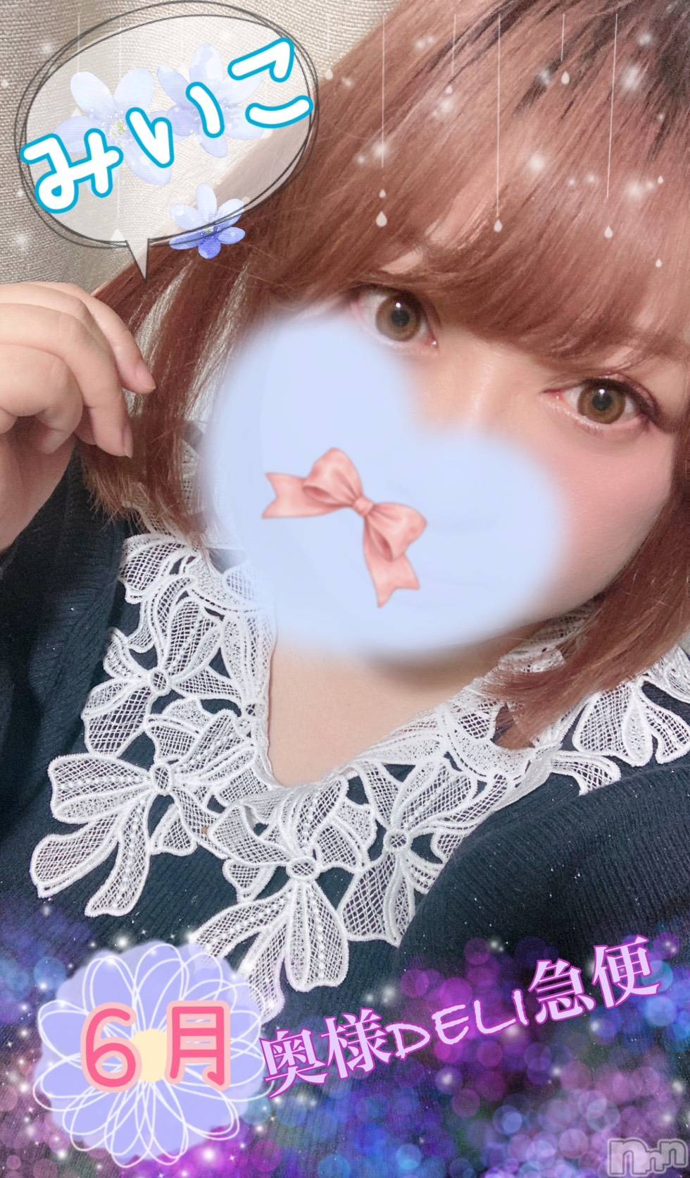 超激レア奥様！ みいこ