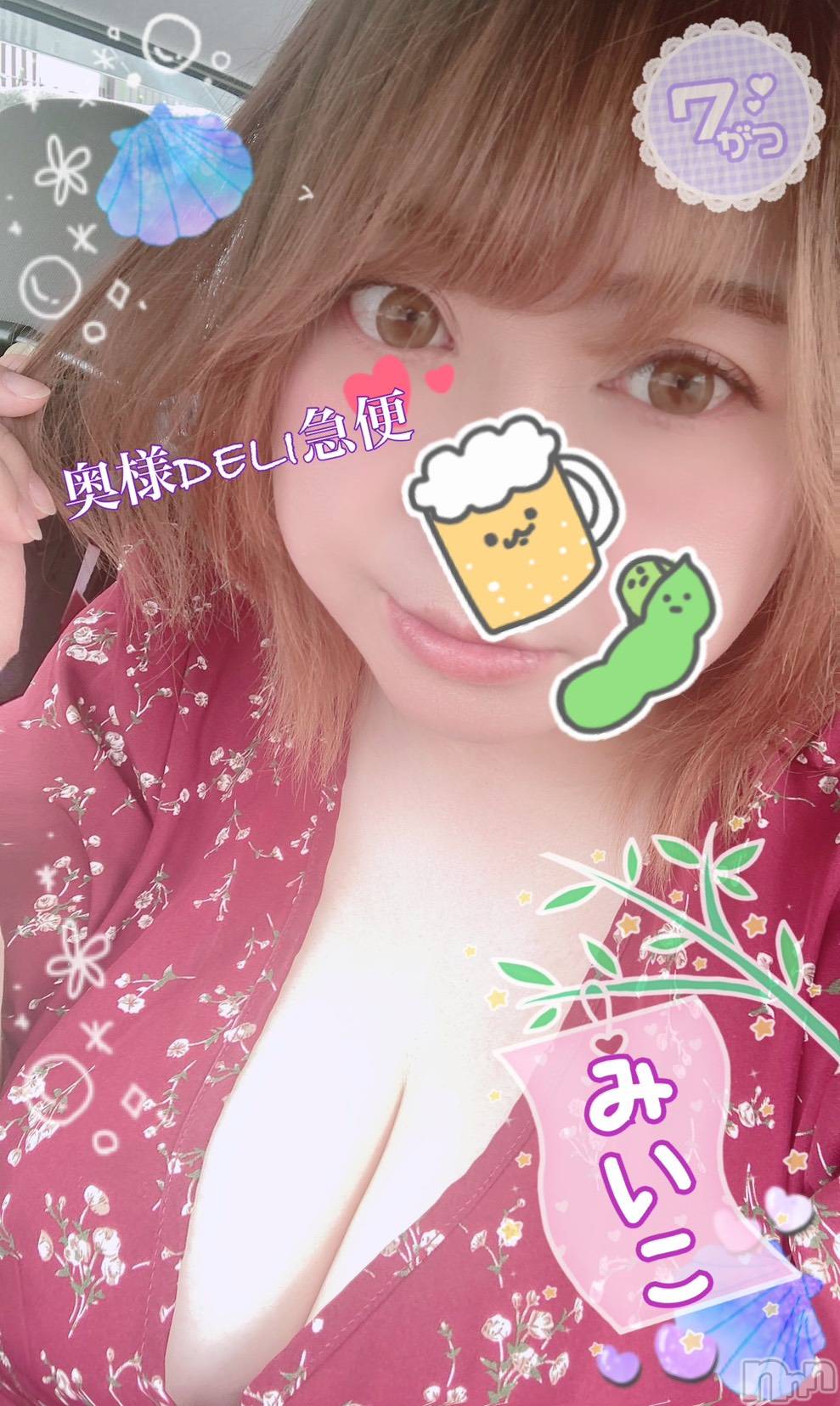 超激レア奥様！ みいこ