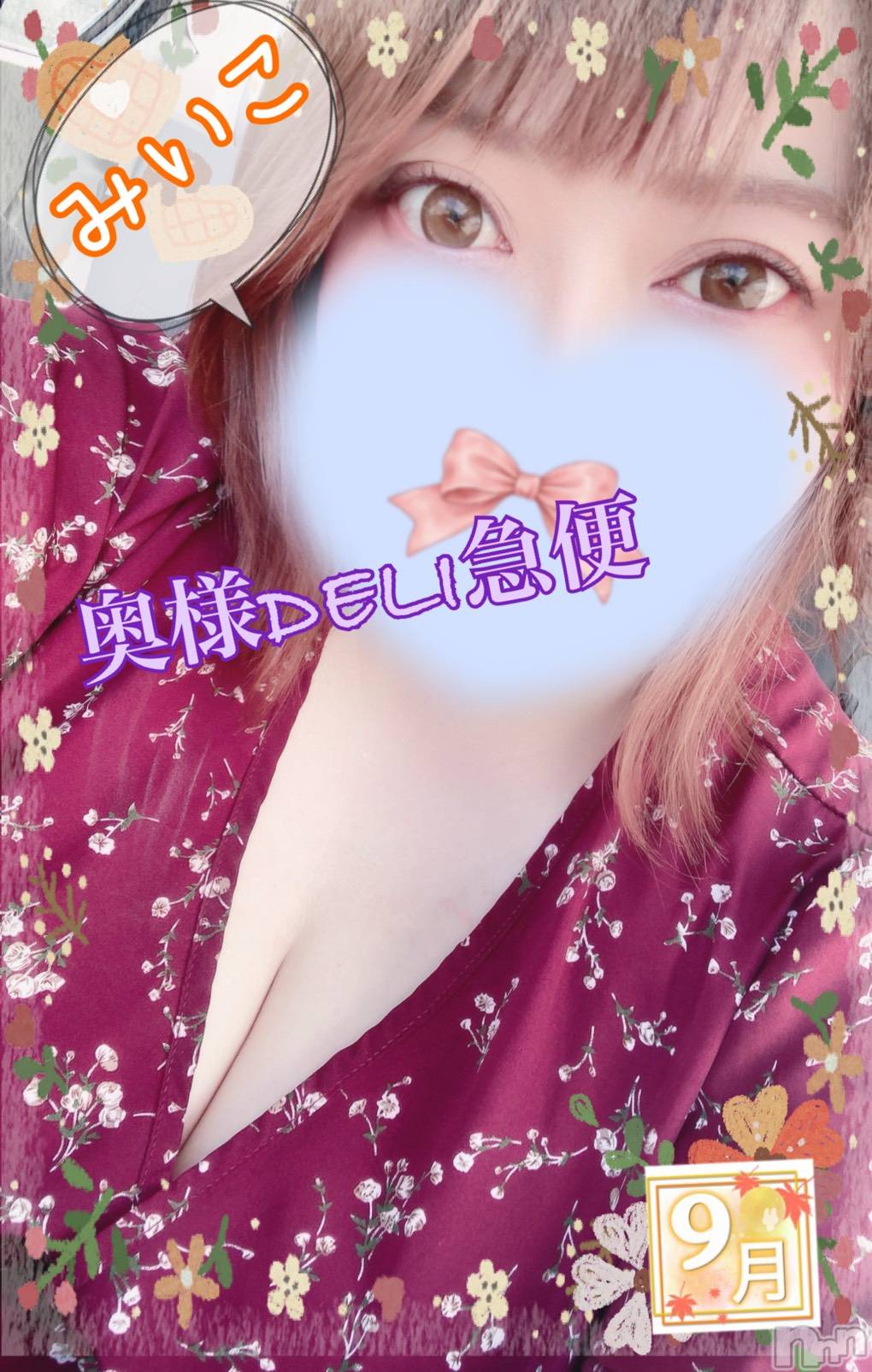 超激レア奥様！ みいこ