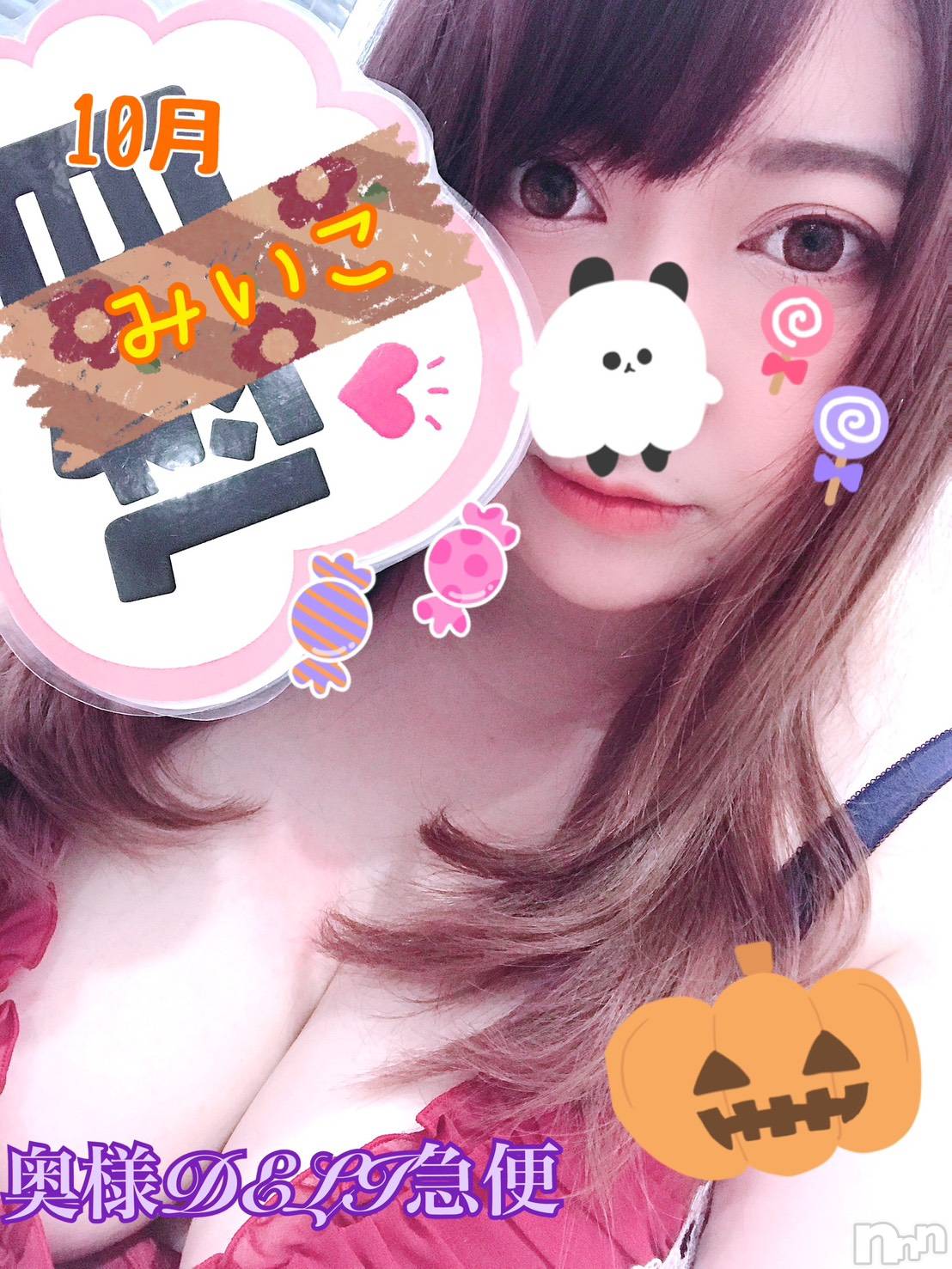 超激レア奥様！ みいこ