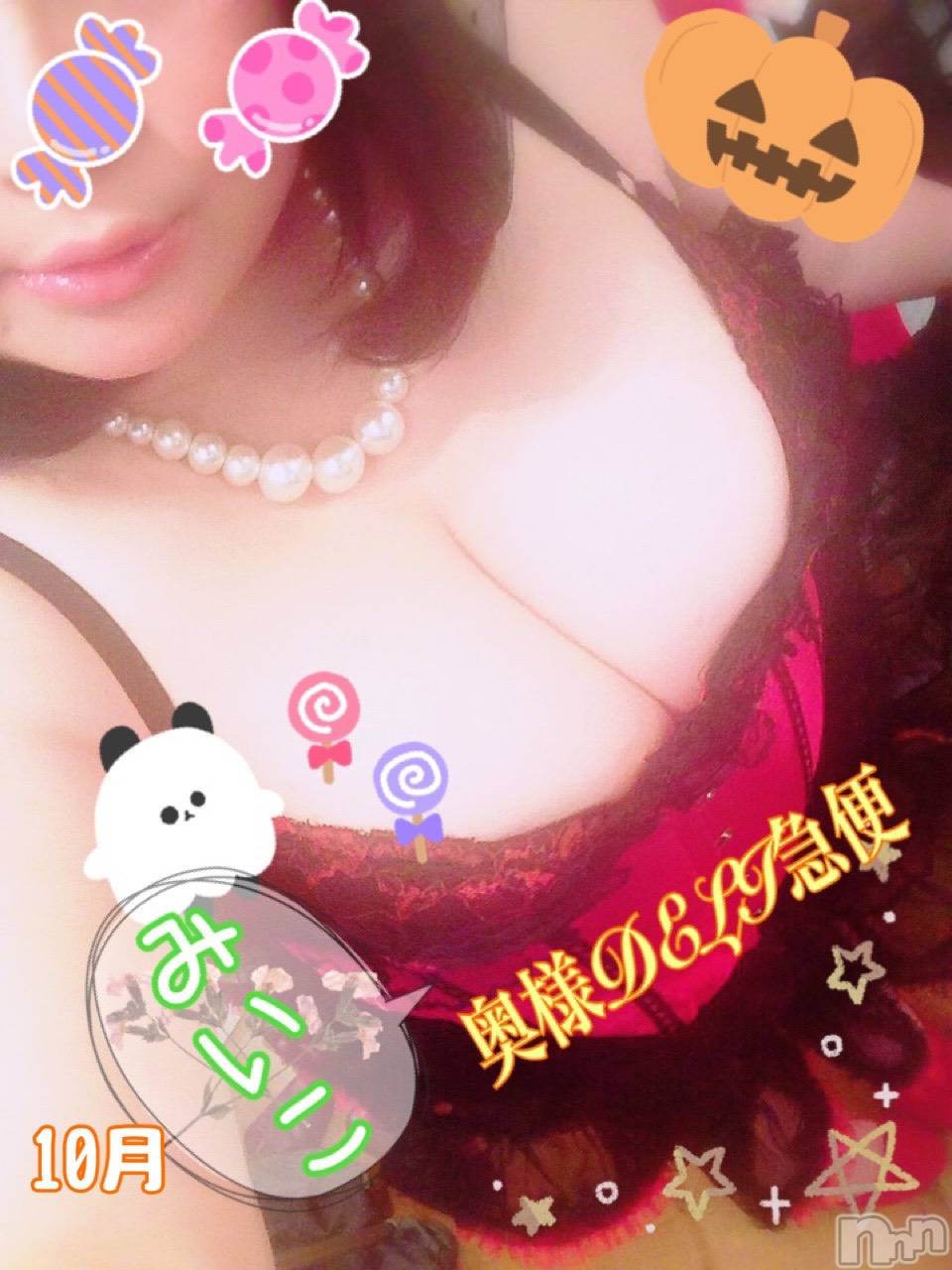 超激レア奥様！ みいこ