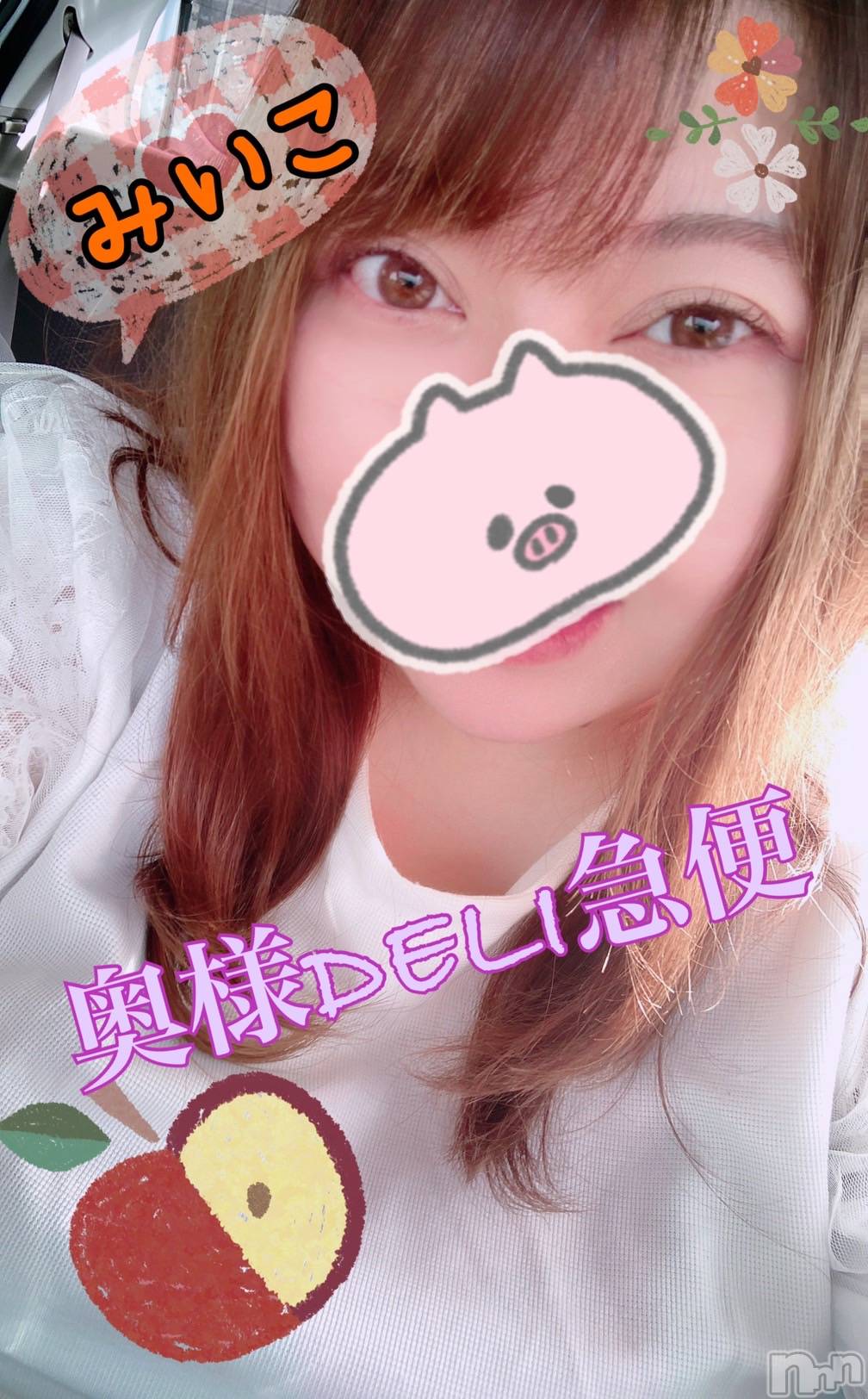 超激レア奥様！ みいこ