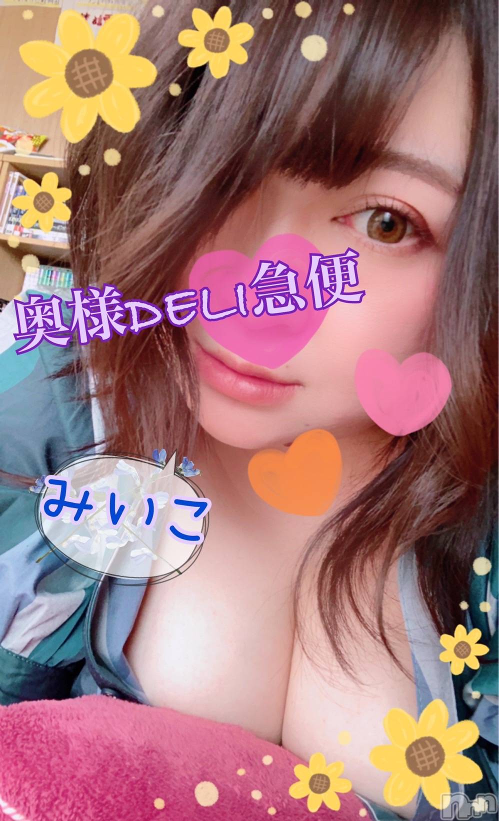 超激レア奥様！ みいこ