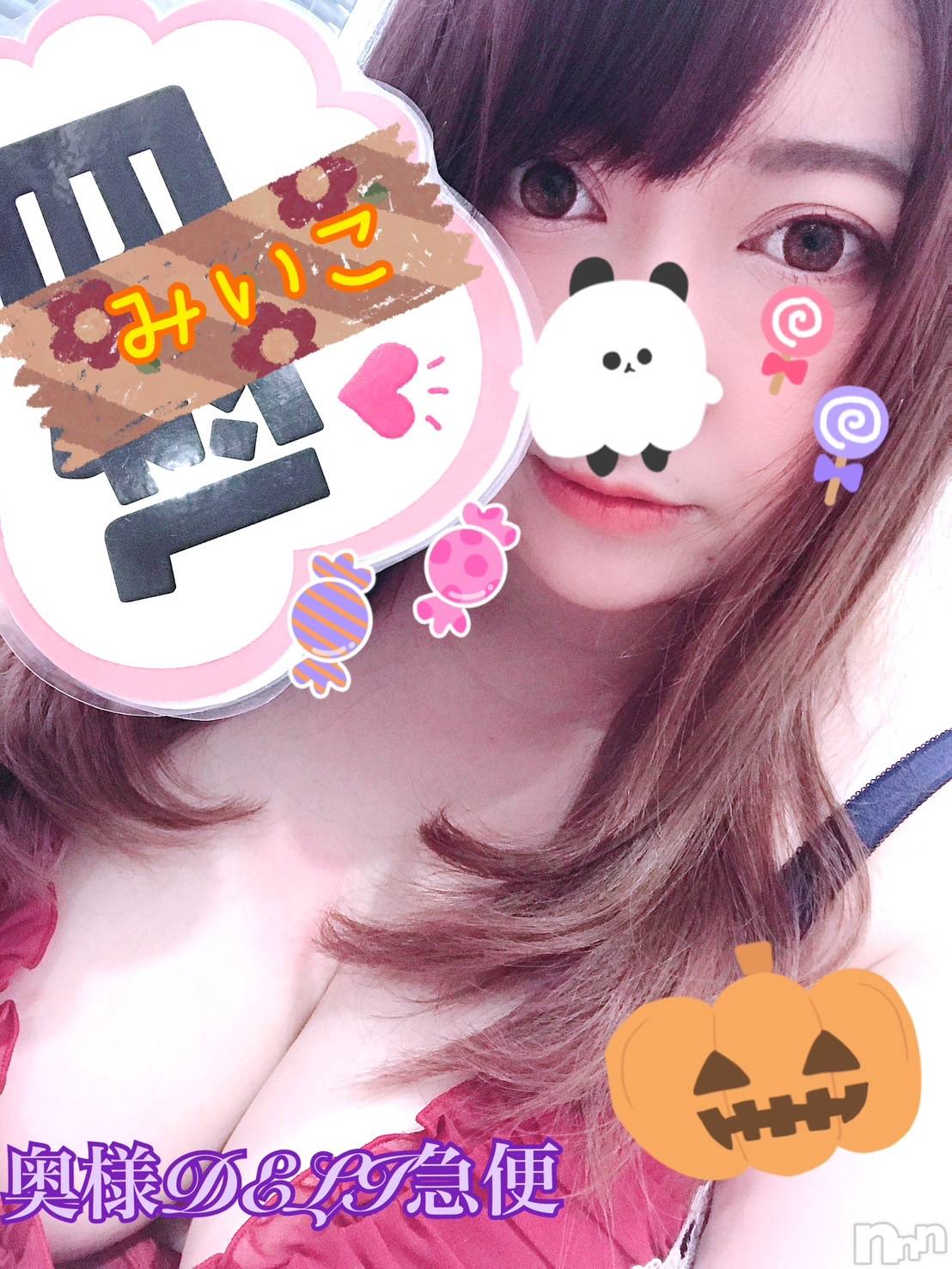 超激レア奥様！ みいこ