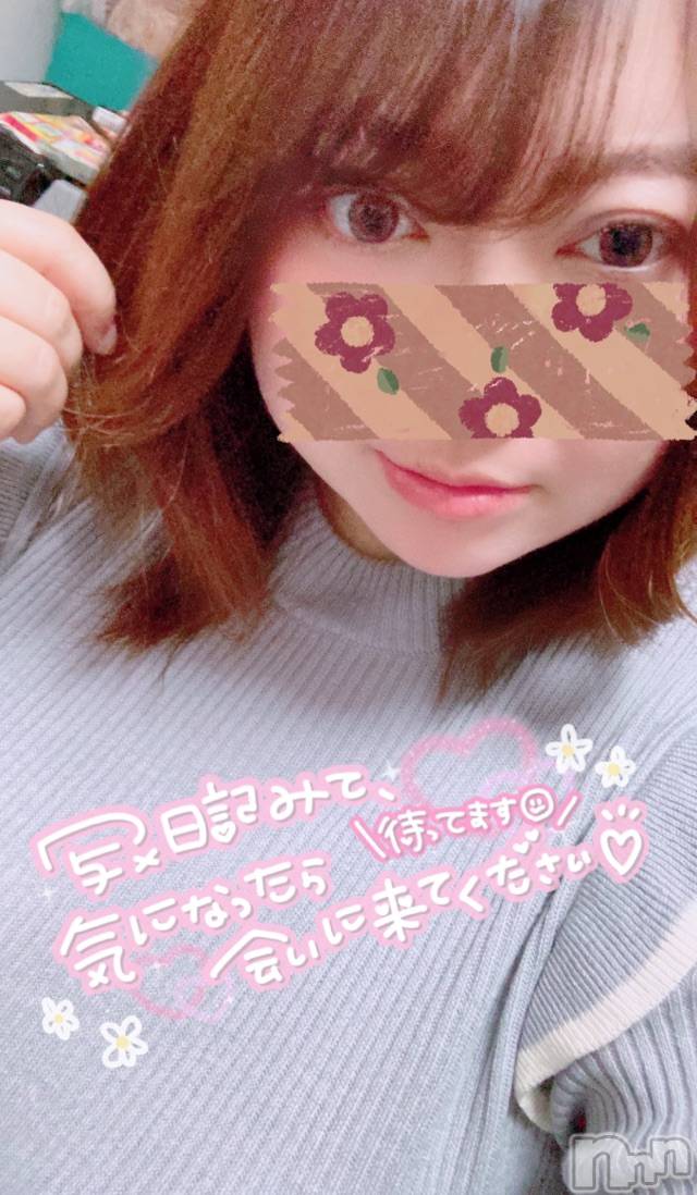 上越デリヘル上越最安値！奥様Deli急便(ジョウエツサイヤスネ！オクサマデリキュウビン)超激レア奥様！ みいこ(38)の2023年11月10日写メブログ「明日から」