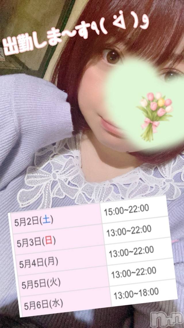 上越デリヘル上越最安値！奥様Deli急便(ジョウエツサイヤスネ！オクサマデリキュウビン)超激レア奥様！ みいこ(38)の2026年4月28日写メブログ「よてい」