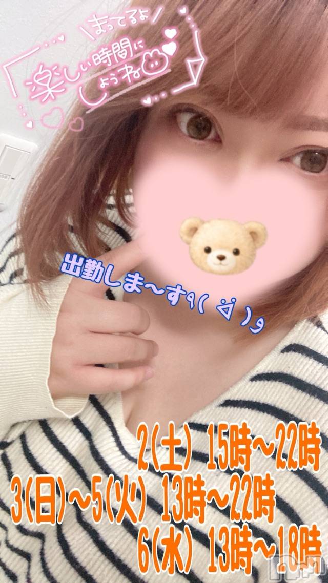 上越デリヘル上越最安値！奥様Deli急便(ジョウエツサイヤスネ！オクサマデリキュウビン)超激レア奥様！ みいこ(38)の2026年4月30日写メブログ「ご予約♡」