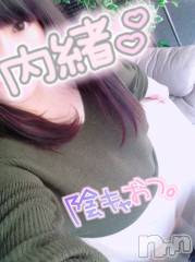 上越デリヘル上越最安値！奥様Deli急便(ジョウエツサイヤスネ！オクサマデリキュウビン) 超激レア奥様！ みいこ(38)の8月10日写メブログ「おはよ」