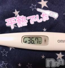 上越デリヘル上越最安値！奥様Deli急便(ジョウエツサイヤスネ！オクサマデリキュウビン) 超激レア奥様！ みいこ(38)の11月20日写メブログ「おはよ」