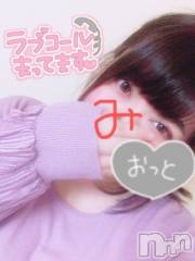 上越デリヘル上越最安値！奥様Deli急便(ジョウエツサイヤスネ！オクサマデリキュウビン) 超激レア奥様！ みいこ(38)の11月27日写メブログ「おわりっ」