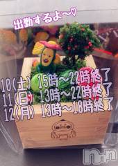 上越デリヘル上越最安値！奥様Deli急便(ジョウエツサイヤスネ！オクサマデリキュウビン) 超激レア奥様！ みいこ(38)の10月9日写メブログ「おはよ、」