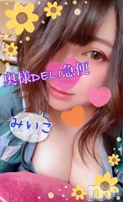 超激レア奥様！ みいこ(38) 身長156cm、スリーサイズB115(G以上).W70.H102。上越人妻デリヘル 上越最安値！奥様Deli急便(ジョウエツサイヤスネ！オクサマデリキュウビン)在籍。